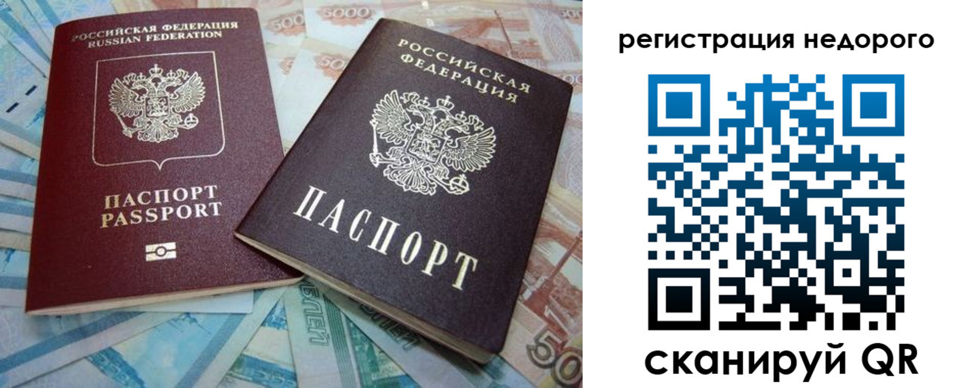 прописка регистрация в Абазе