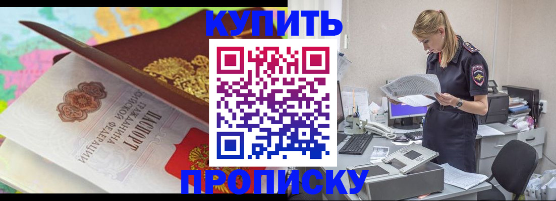 прописка в квартире в Абазе